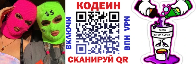 как найти наркотики  Агрыз  Кодеиновый сироп Lean напиток Lean (лин) 