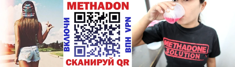 Метадон VHQ  Агрыз 