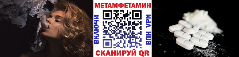 Метамфетамин кристалл  купить наркотик  Агрыз 
