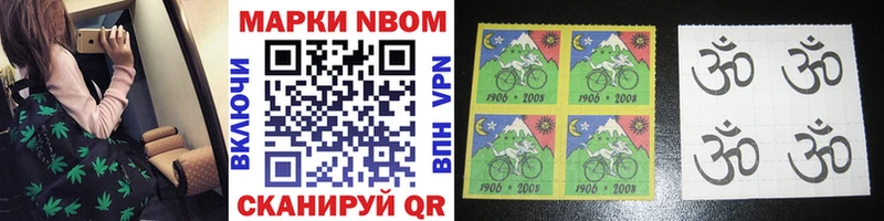 Марки N-bome 1500мкг  Агрыз 